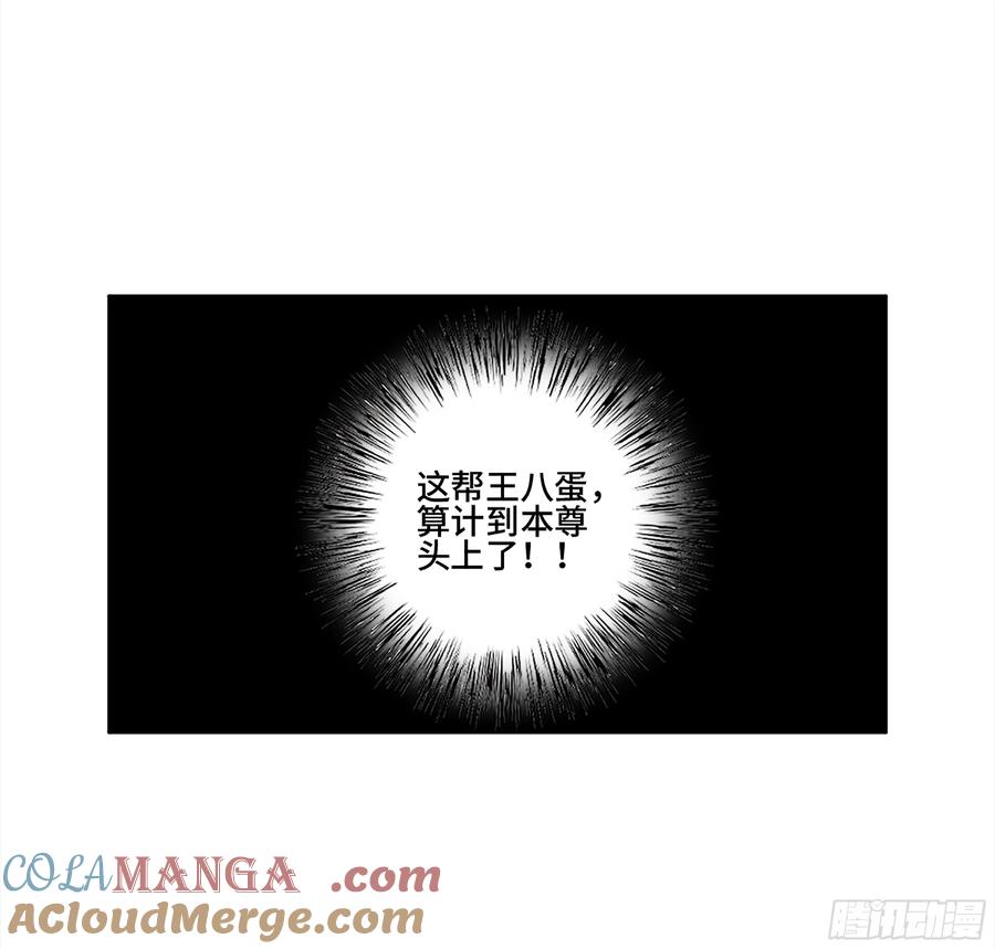 传武 第271话 146 火力全开 二 第43页