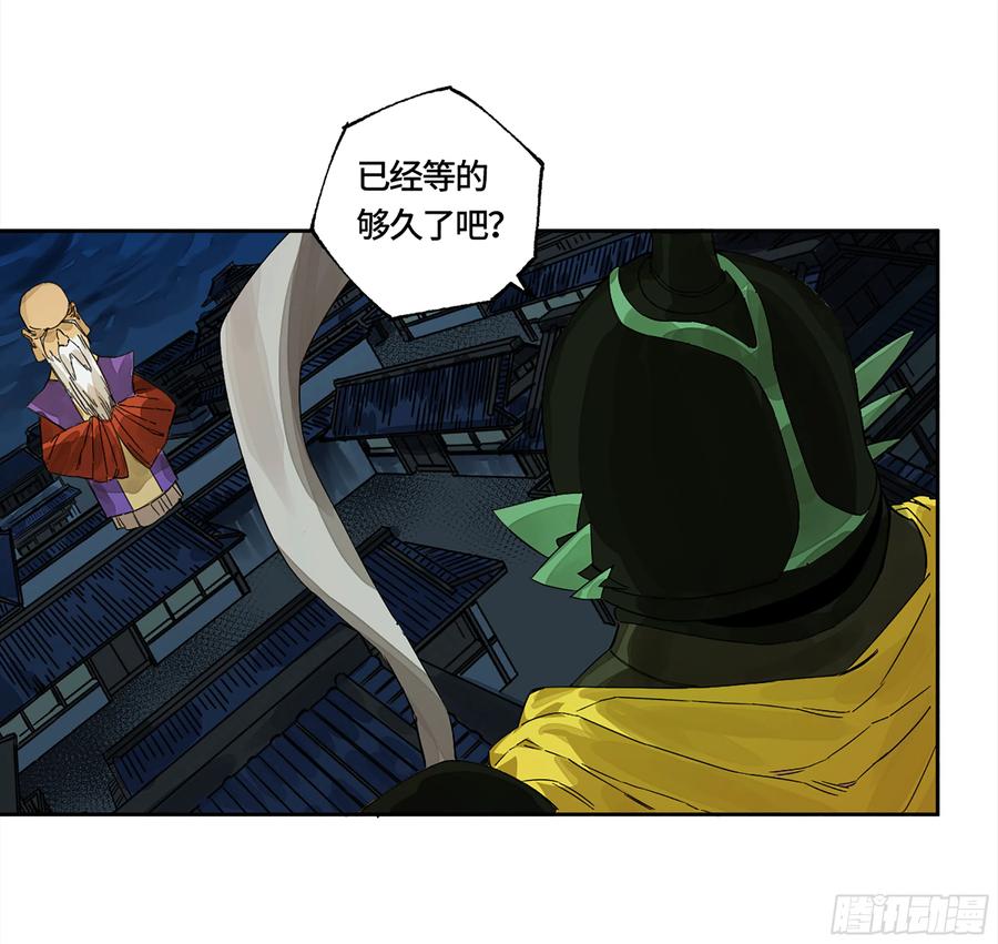 传武 第271话 146 火力全开 二 第36页