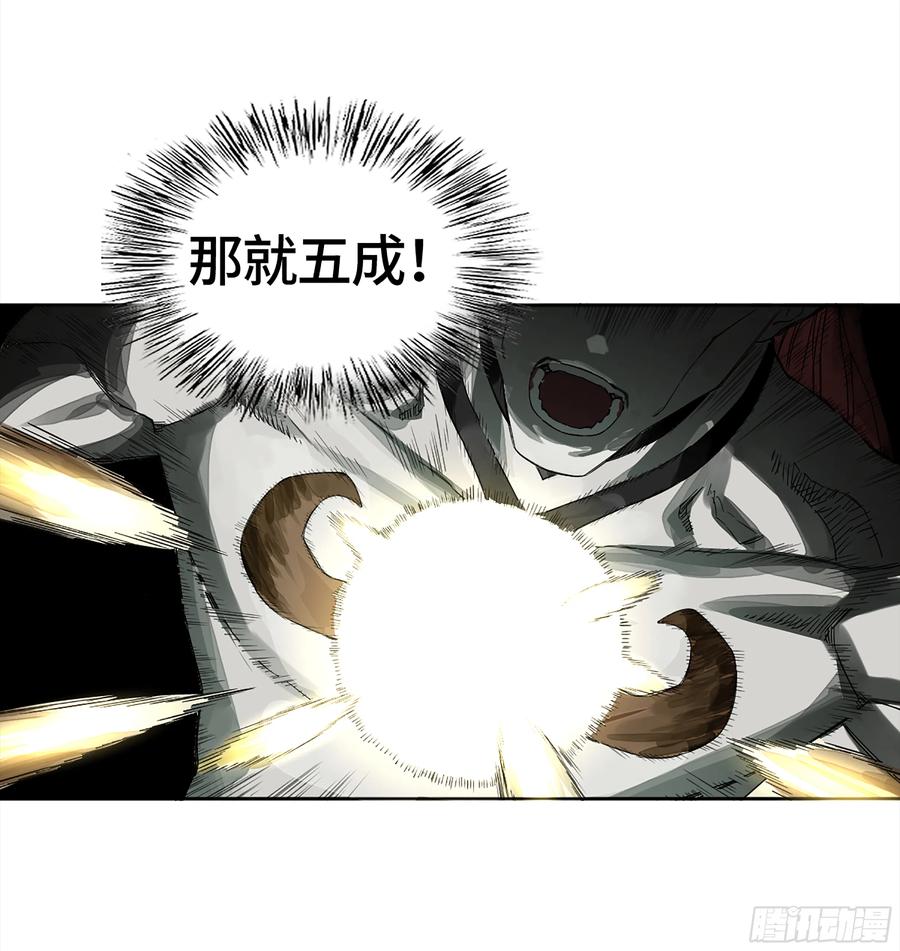 传武 第271话 146 火力全开 二 第45页
