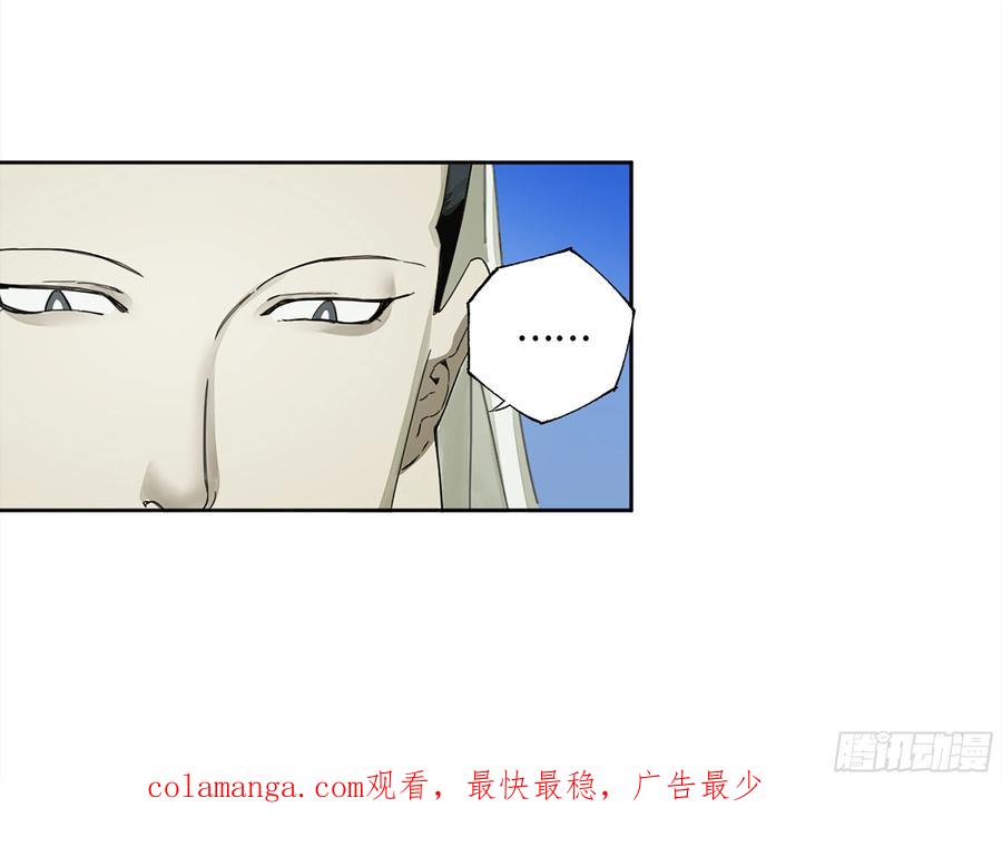 传武 第271话 146 火力全开 二 第48页