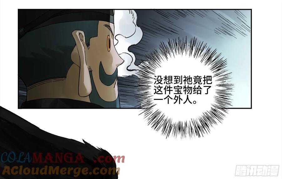 传武 第271话 146 火力全开 二 第16页