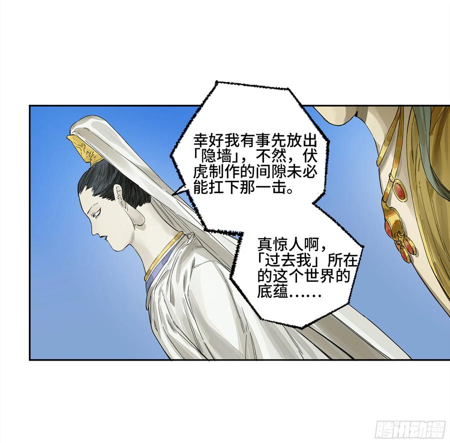 传武 第271话 146 火力全开 二 第33页