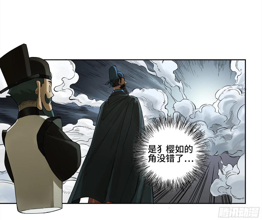 传武 第271话 146 火力全开 二 第15页