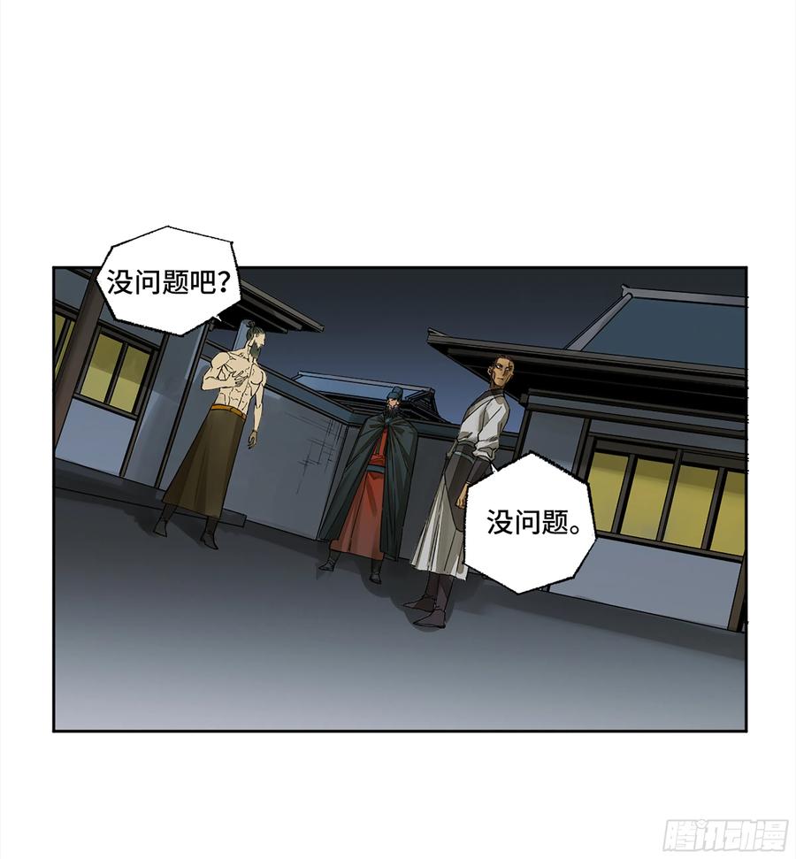 传武 第271话 146 火力全开 二 第2页