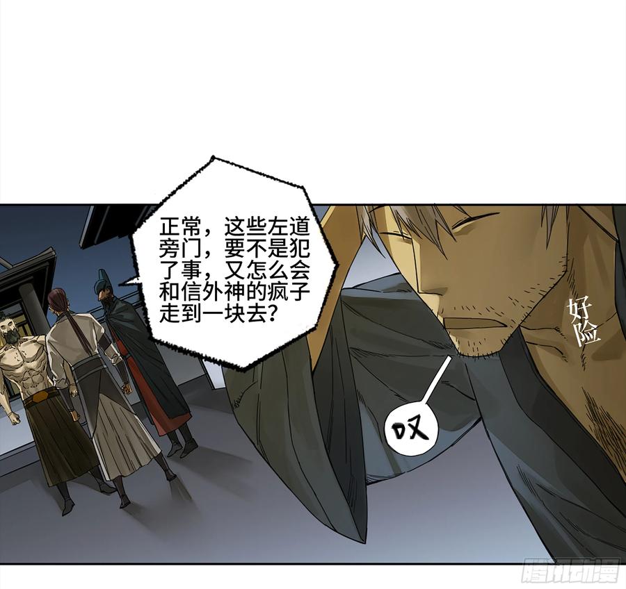 传武 第271话 146 火力全开 二 第8页