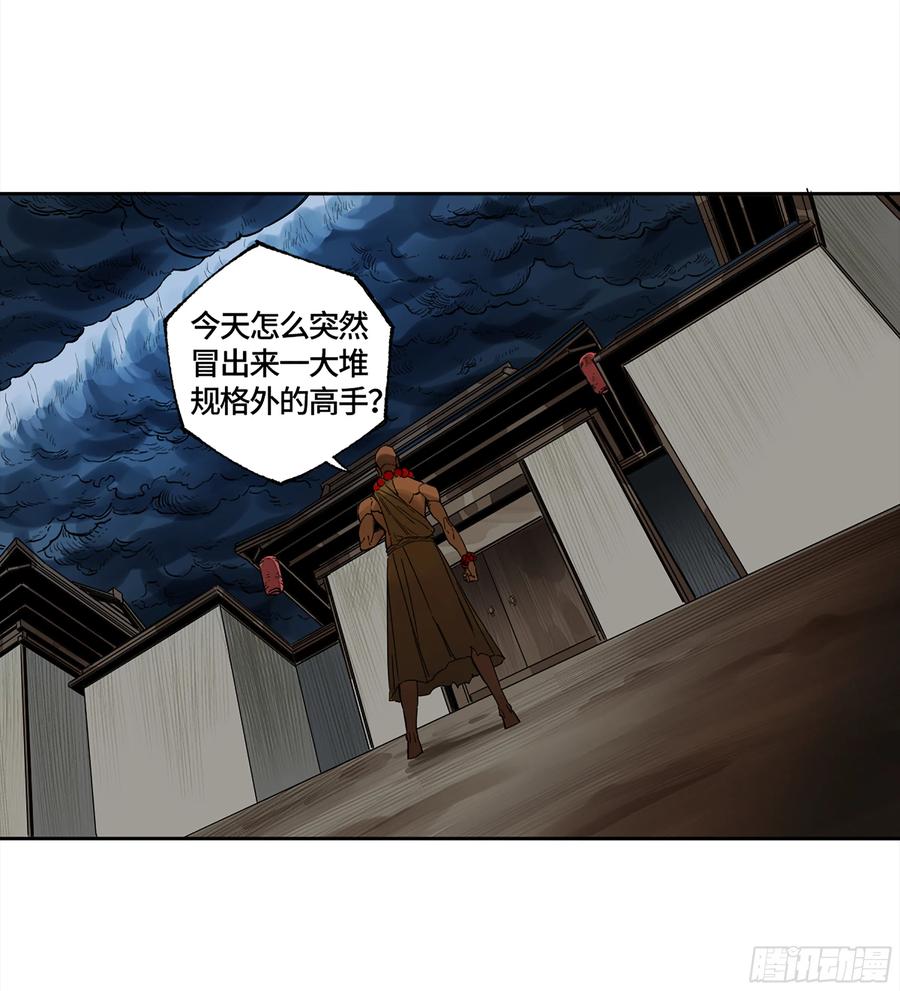 传武 第271话 146 火力全开 二 第39页