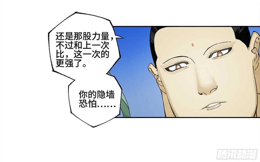 传武 第271话 146 火力全开 二 第47页