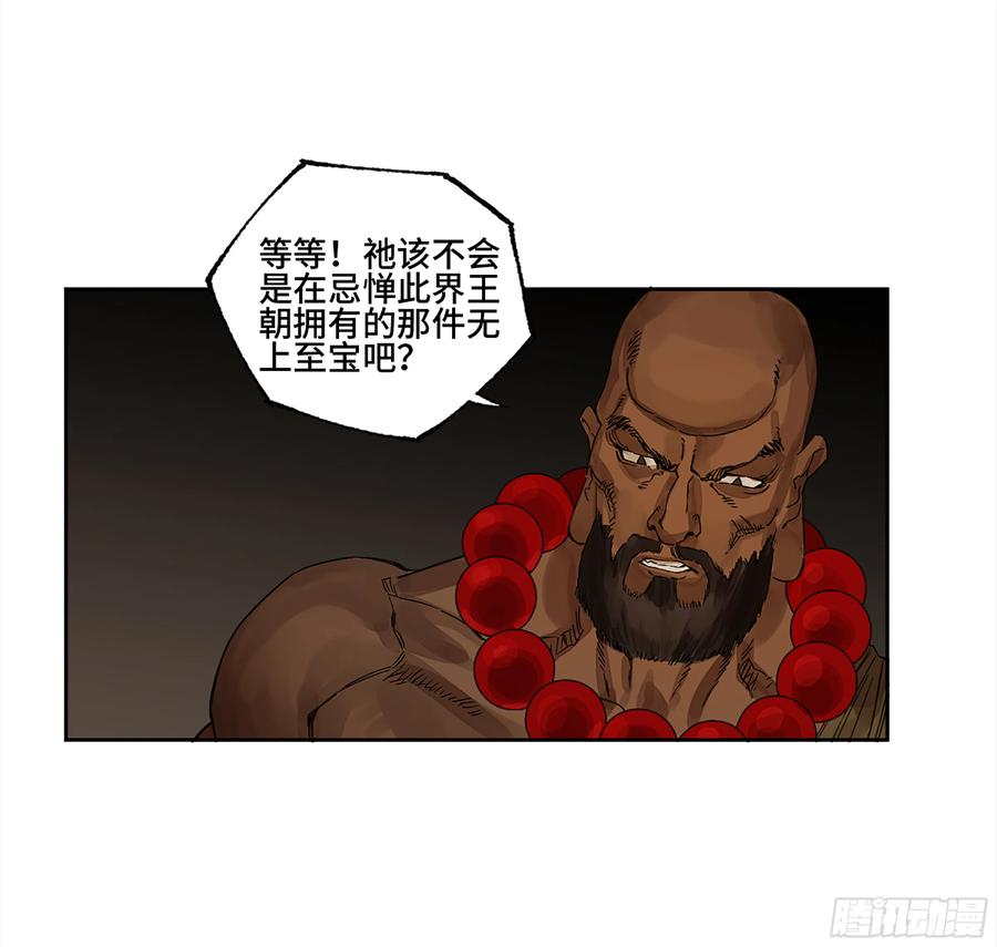传武 第271话 146 火力全开 二 第41页