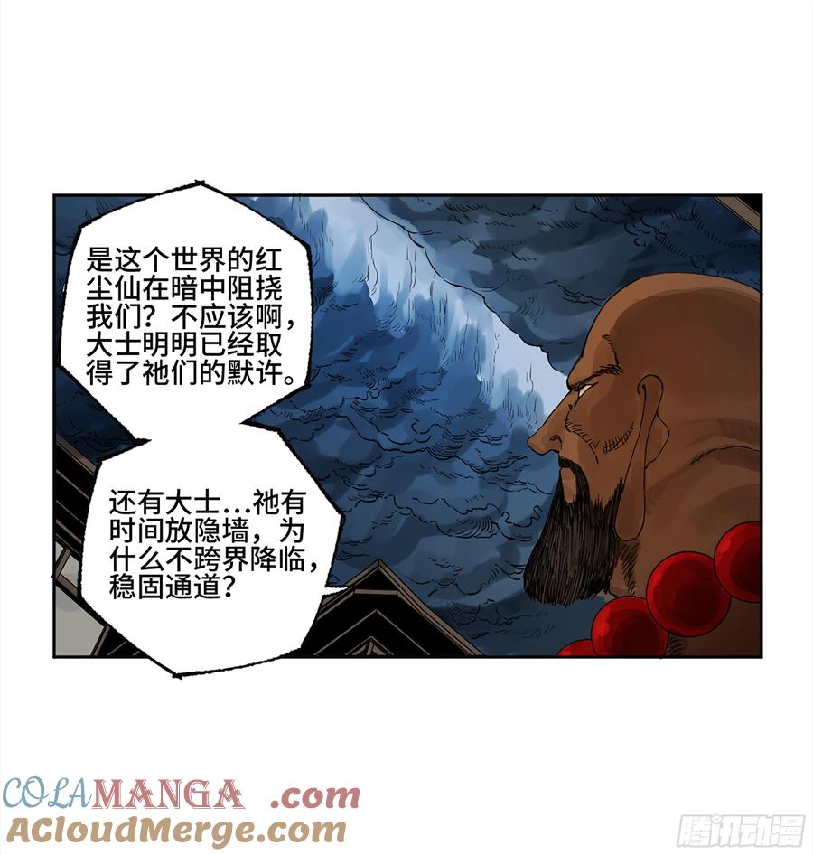 传武 第271话 146 火力全开 二 第40页