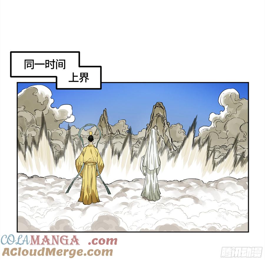 传武 第271话 146 火力全开 二 第46页