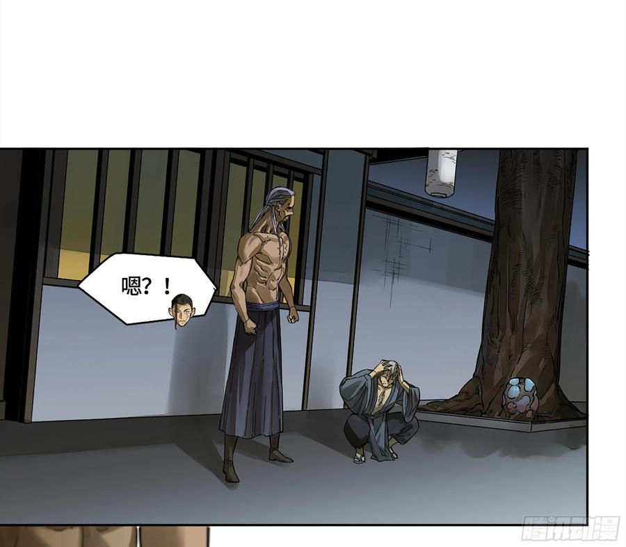 传武 第271话 146 火力全开 二 第3页