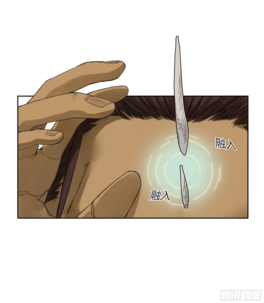 传武 第271话 146 火力全开 二 第11页