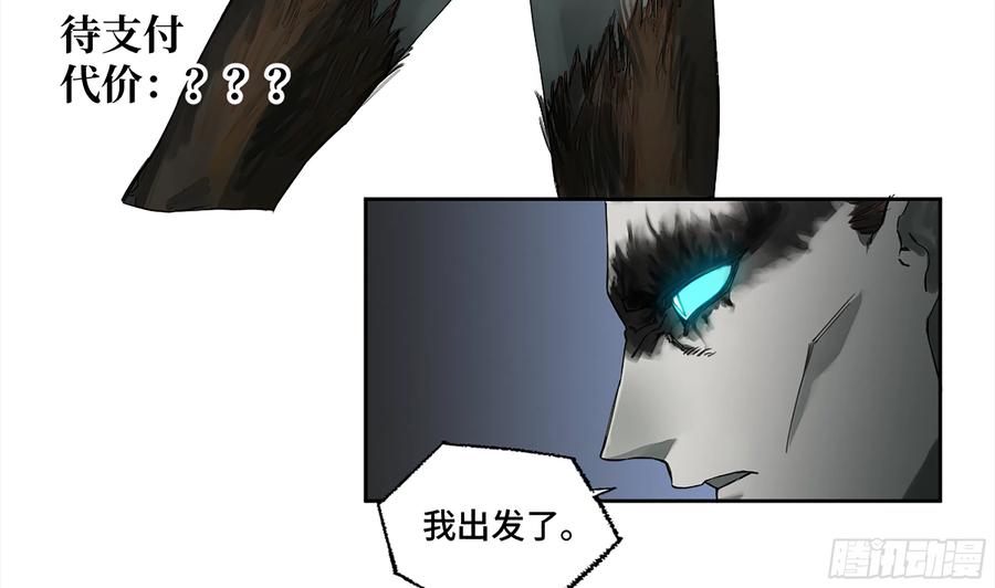 传武 第271话 146 火力全开 二 第18页