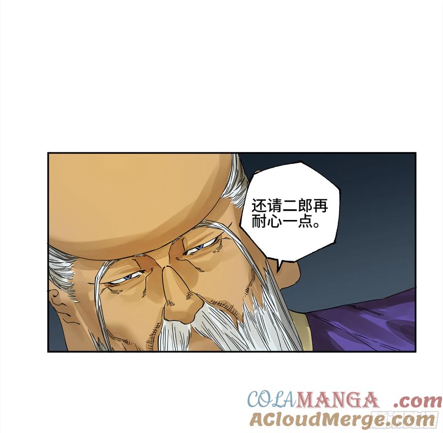 传武 第271话 146 火力全开 二 第37页
