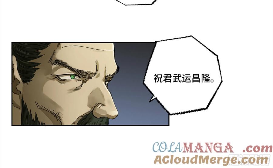传武 第271话 146 火力全开 二 第19页