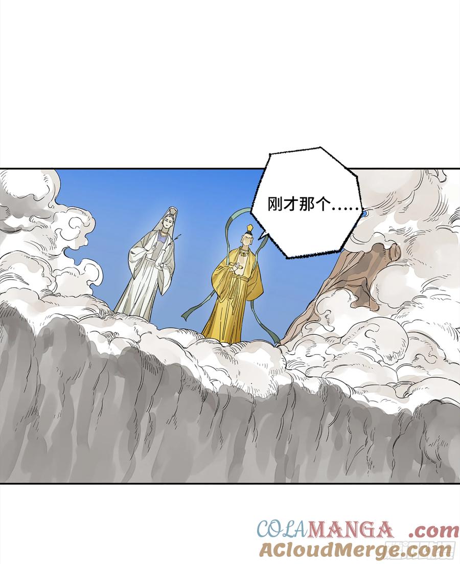 传武 第271话 146 火力全开 二 第31页