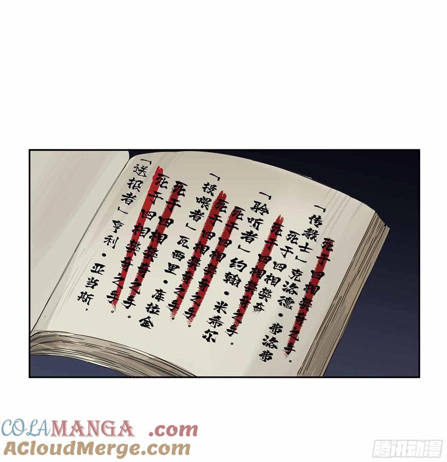 传武 第272话 第二卷 147 笔断了 第19页