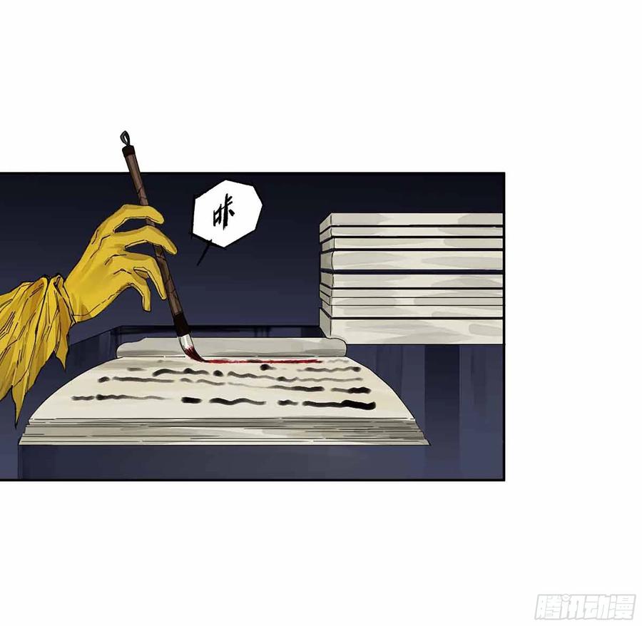 传武 第272话 第二卷 147 笔断了 第23页