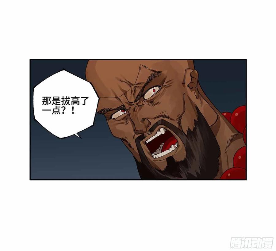 传武 第272话 第二卷 147 笔断了 第42页