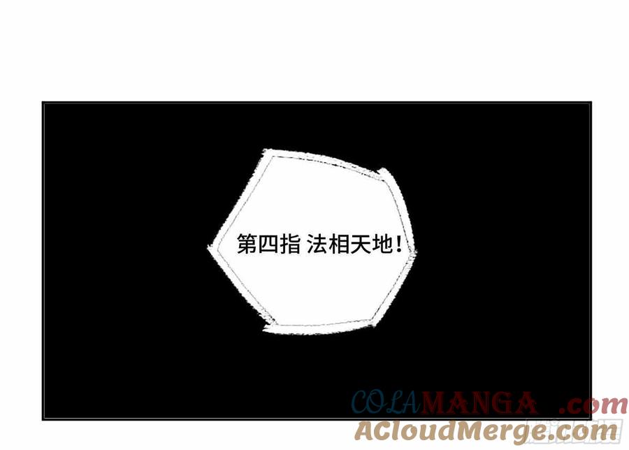 传武 第272话 第二卷 147 笔断了 第46页