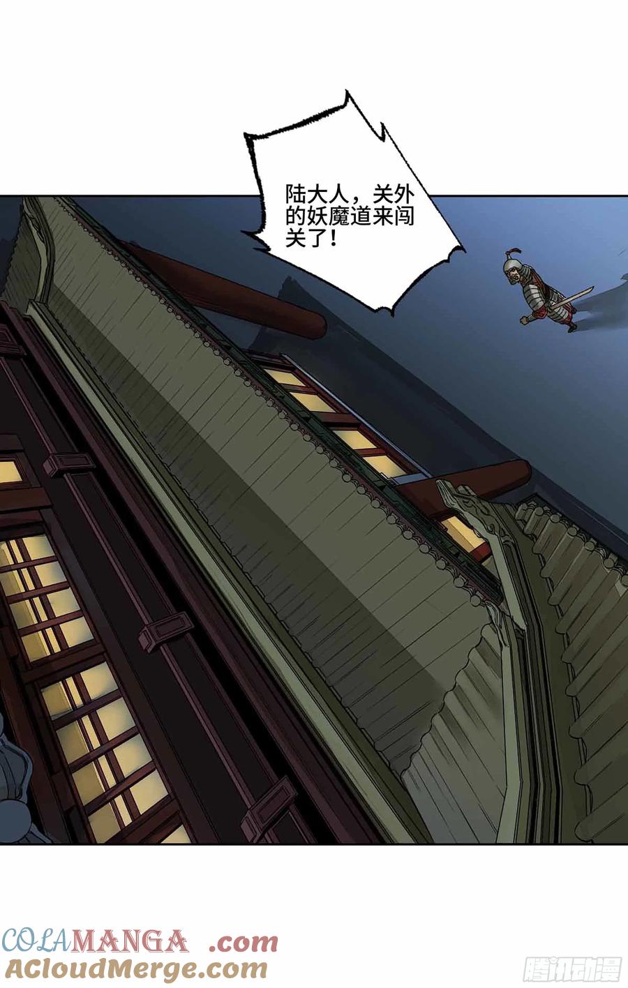 传武 第272话 第二卷 147 笔断了 第13页