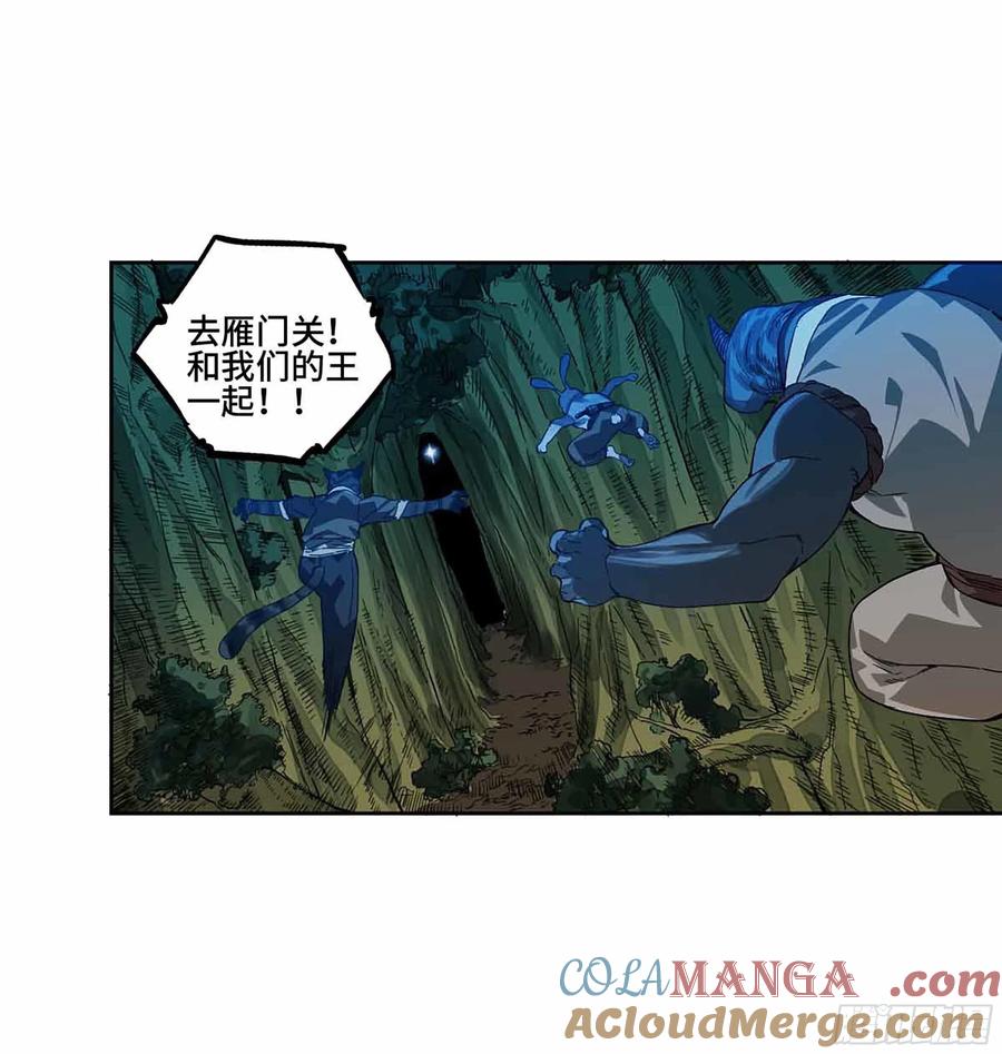 传武 第272话 第二卷 147 笔断了 第10页