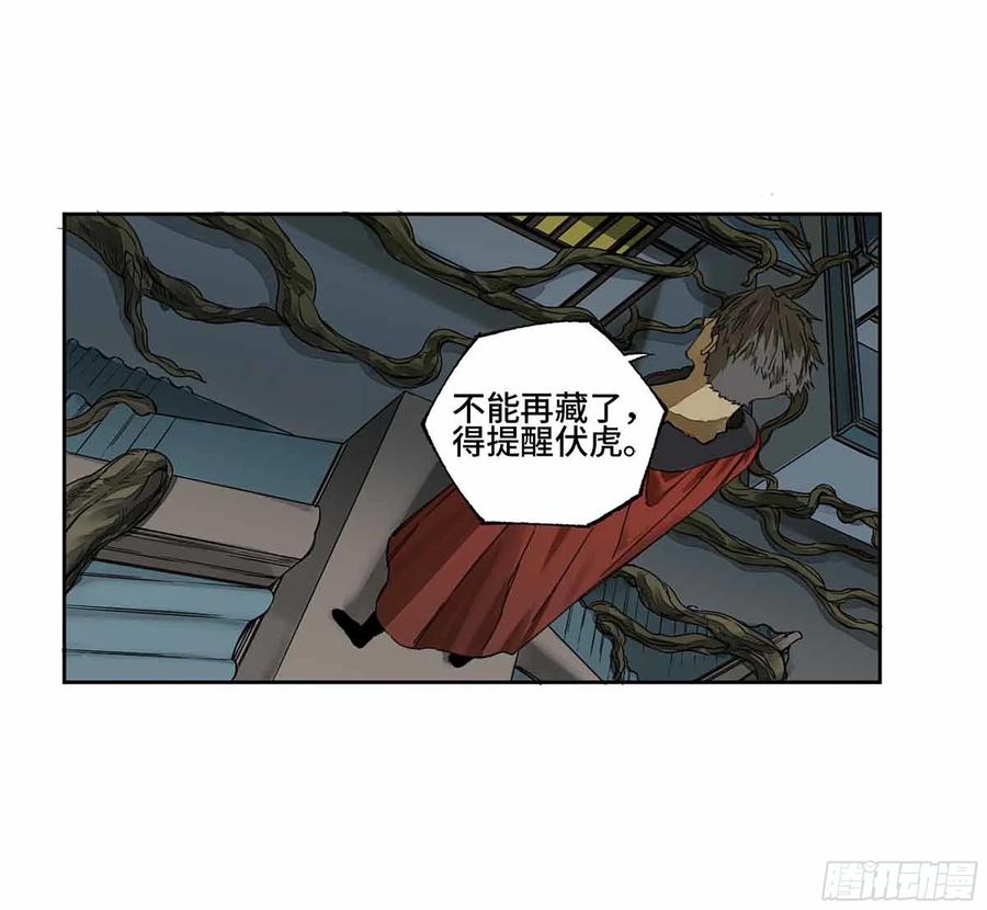传武 第272话 第二卷 147 笔断了 第36页