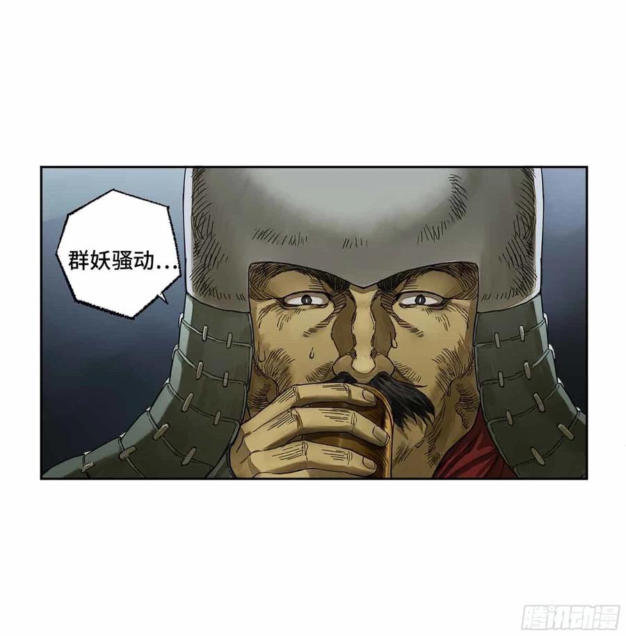 传武 第272话 第二卷 147 笔断了 第12页