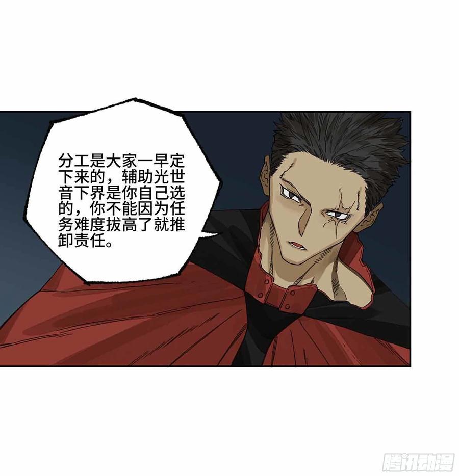 传武 第272话 第二卷 147 笔断了 第41页