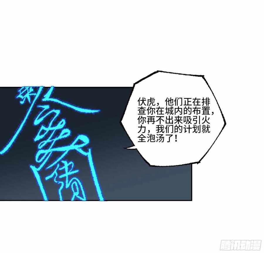 传武 第272话 第二卷 147 笔断了 第39页