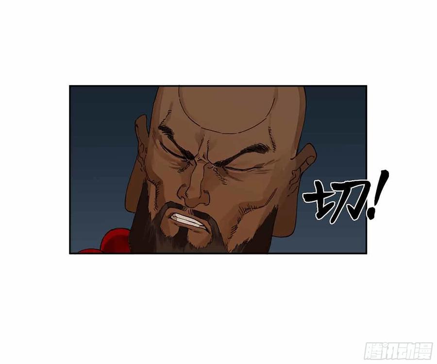 传武 第272话 第二卷 147 笔断了 第44页