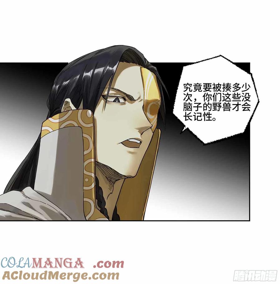 传武 第272话 第二卷 147 笔断了 第16页