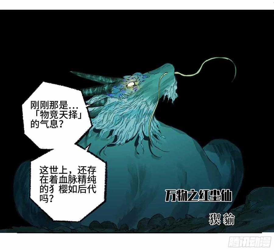 传武 第272话 第二卷 147 笔断了 第3页