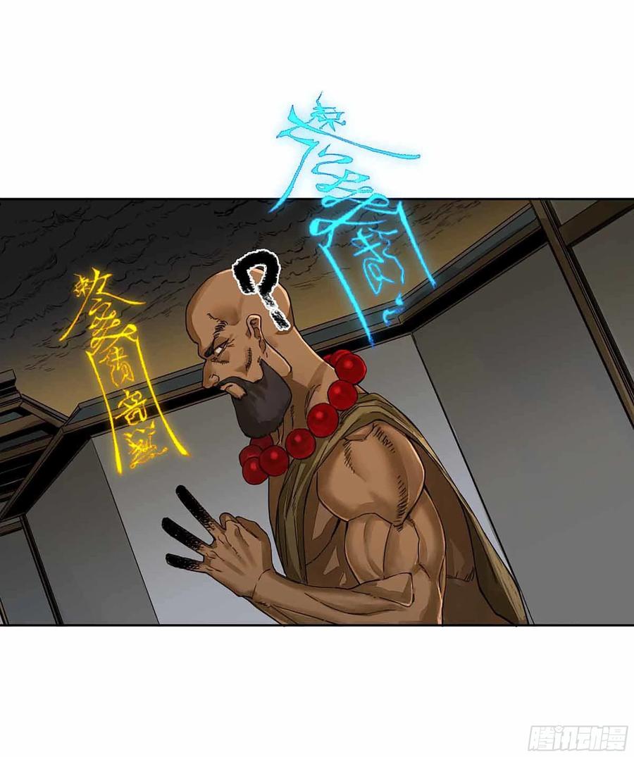 传武 第272话 第二卷 147 笔断了 第38页