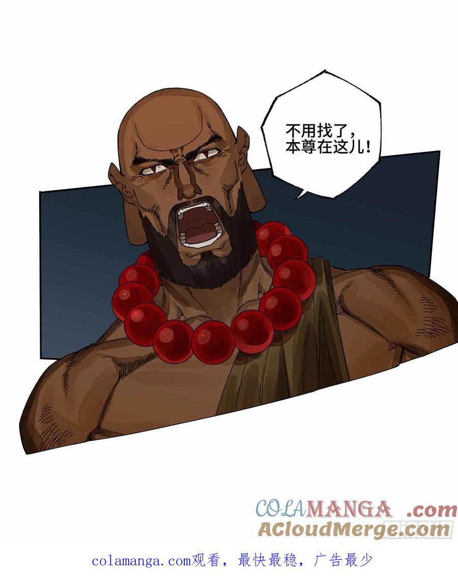 传武 第272话 第二卷 147 笔断了 第49页