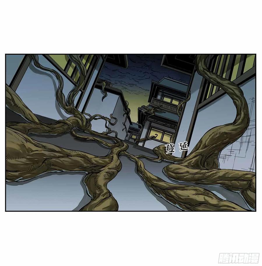传武 第272话 第二卷 147 笔断了 第33页