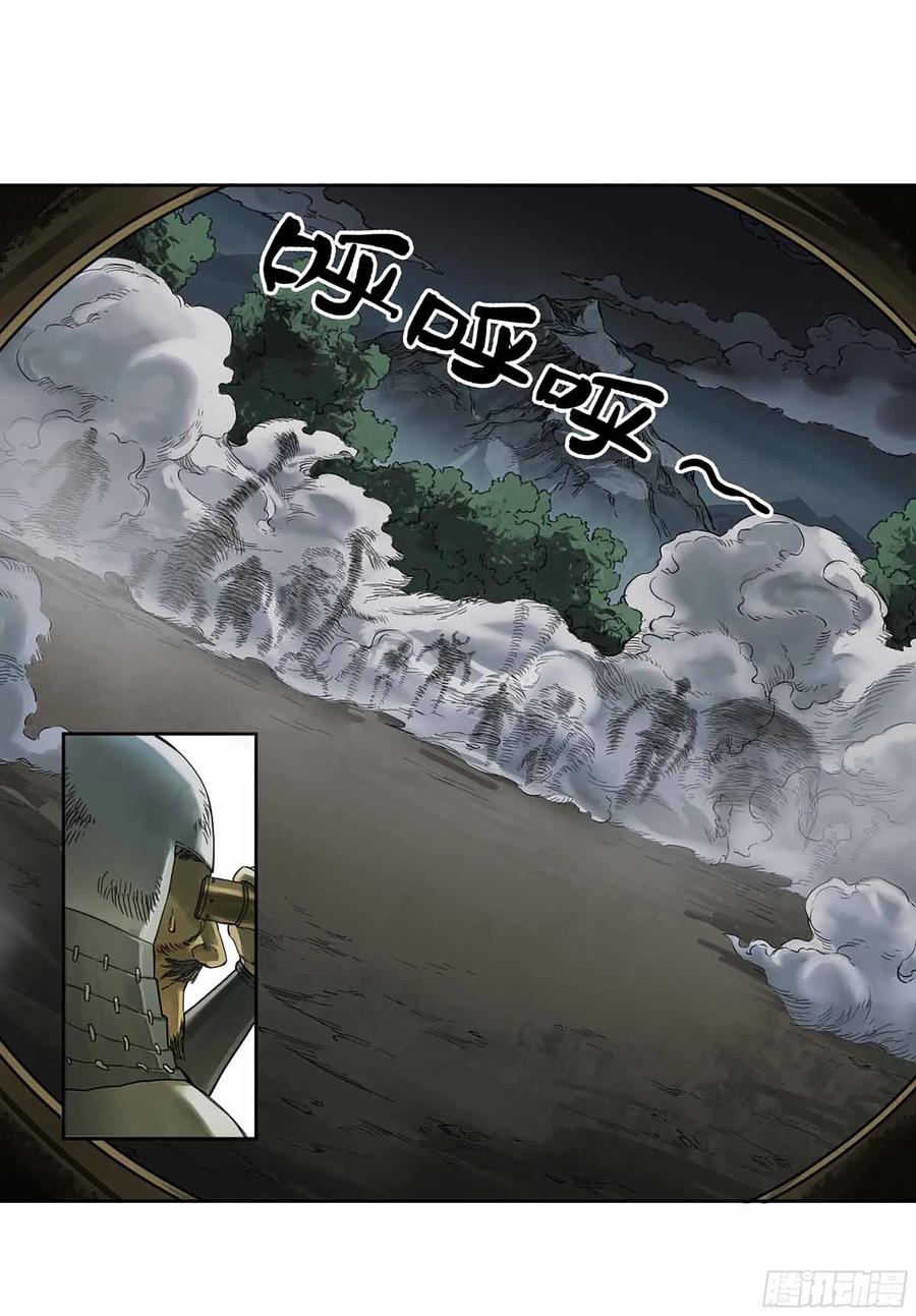 传武 第272话 第二卷 147 笔断了 第11页