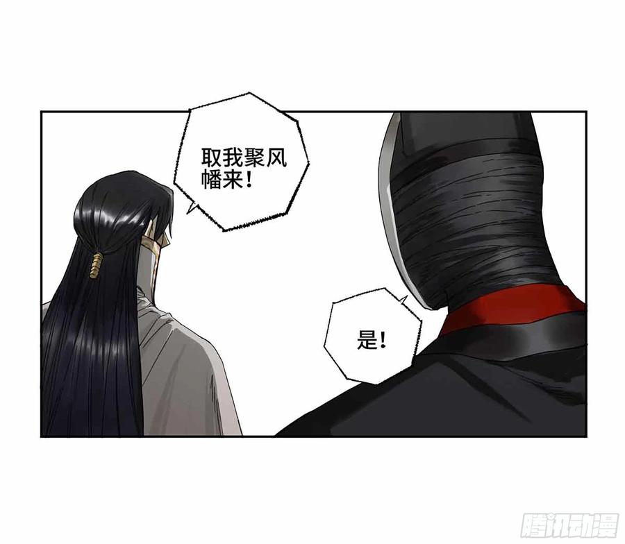 传武 第272话 第二卷 147 笔断了 第17页
