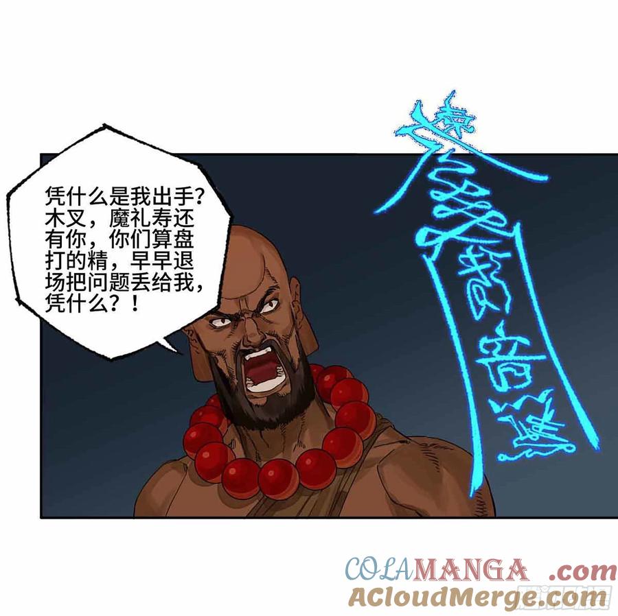 传武 第272话 第二卷 147 笔断了 第40页