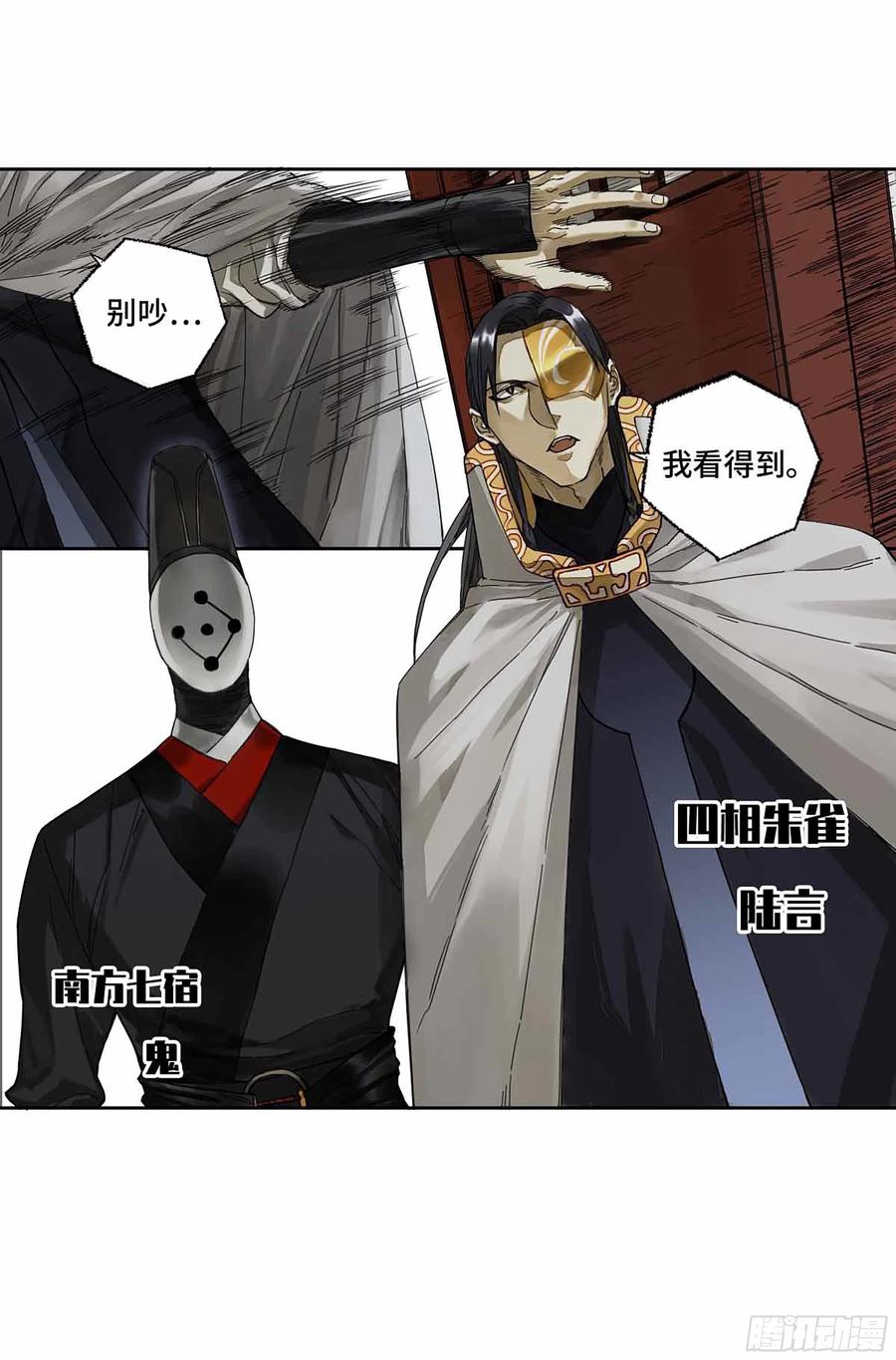 传武 第272话 第二卷 147 笔断了 第14页
