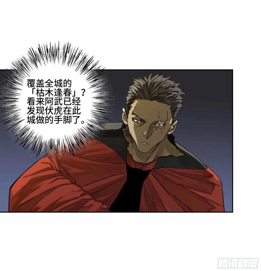 传武 第272话 第二卷 147 笔断了 第35页