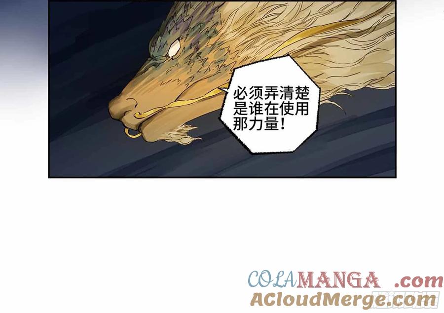 传武 第272话 第二卷 147 笔断了 第7页