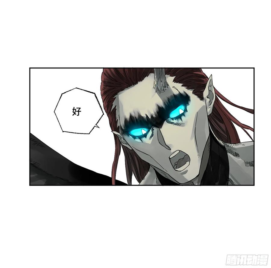 传武 第273话 第二卷 148 宗正卿高正 第14页