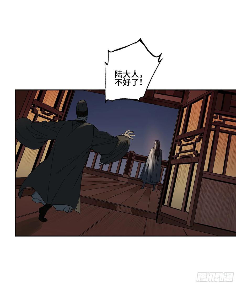 传武 第273话 第二卷 148 宗正卿高正 第32页