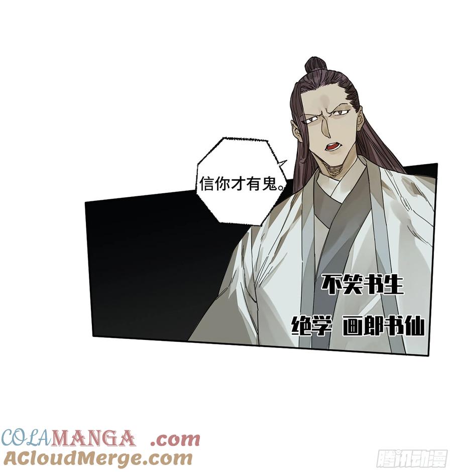 传武 第273话 第二卷 148 宗正卿高正 第46页
