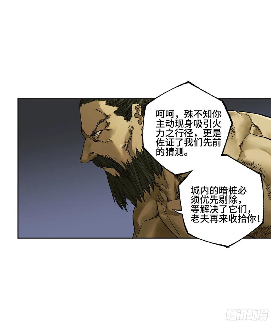 传武 第273话 第二卷 148 宗正卿高正 第2页