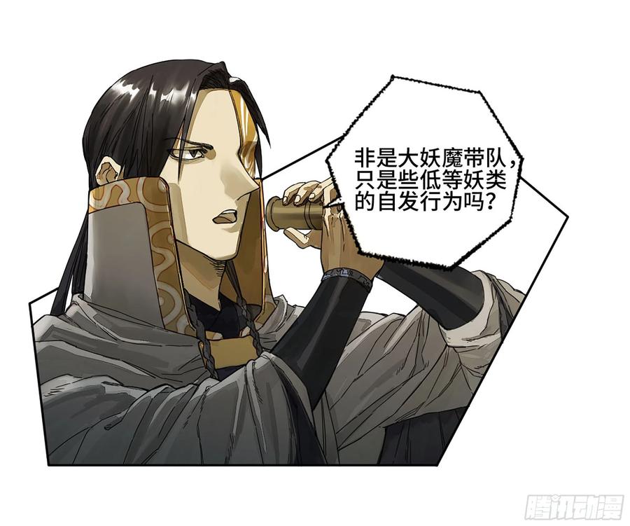 传武 第273话 第二卷 148 宗正卿高正 第18页