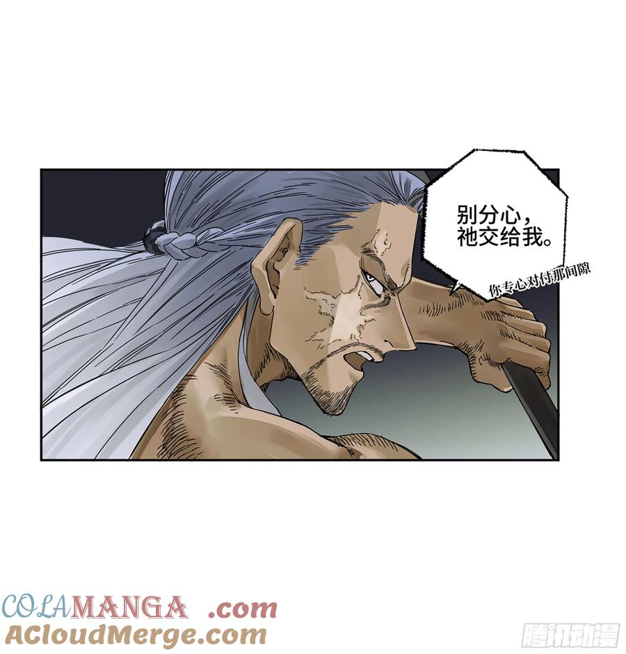 传武 第273话 第二卷 148 宗正卿高正 第13页