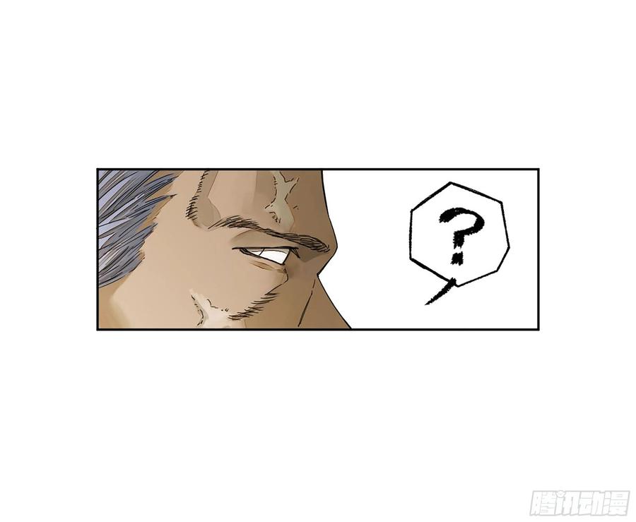 传武 第273话 第二卷 148 宗正卿高正 第5页