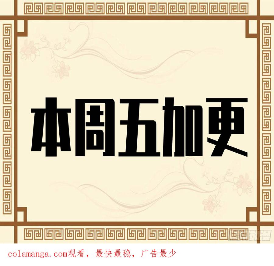 传武 第273话 第二卷 148 宗正卿高正 第50页